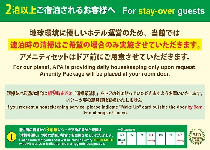 Apa Hotel Tokyo Kiba